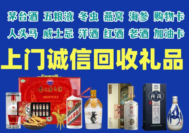 本溪南芬区烟酒回收店